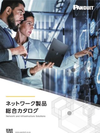 Network Infrastructure 