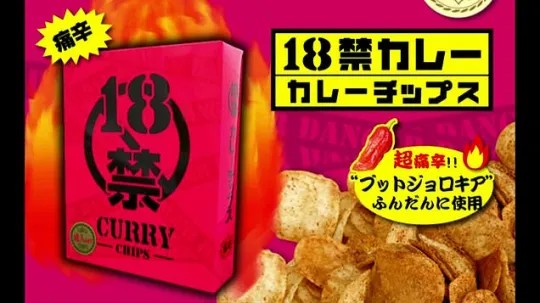 Crianças vão parar no hospital ao comer chips 'proibido para menores', na China